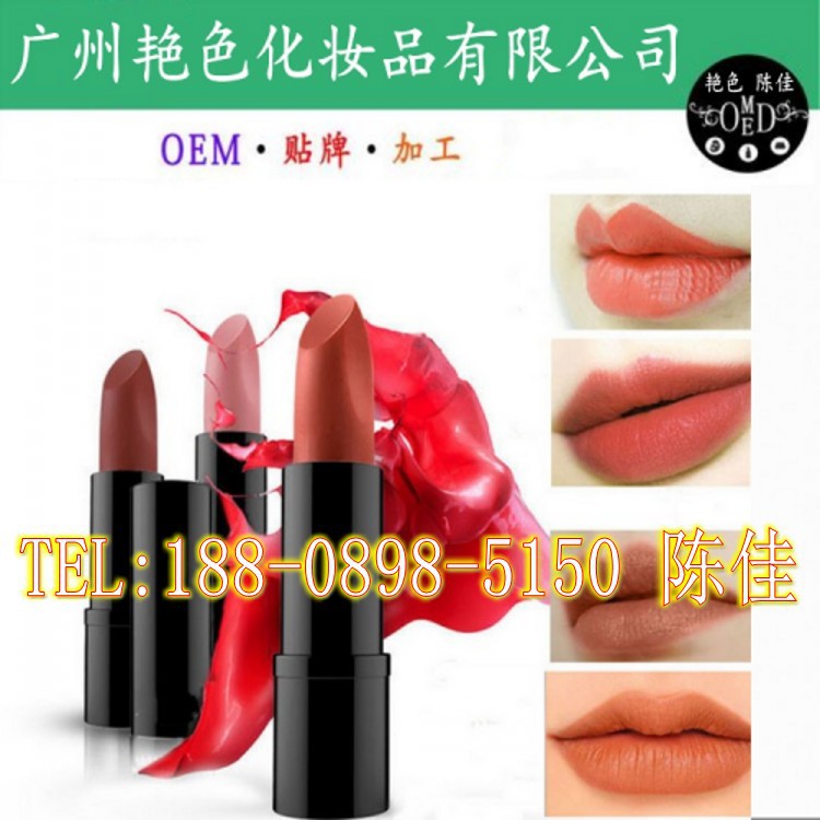 雾面口红贴牌代工_conew1