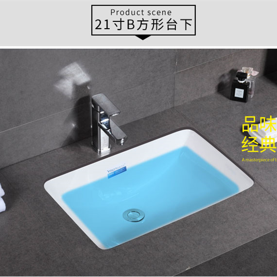 陶瓷台下盆21寸方形石下盆 工厂家直销浴室OEM工程 逸森卫浴|ms