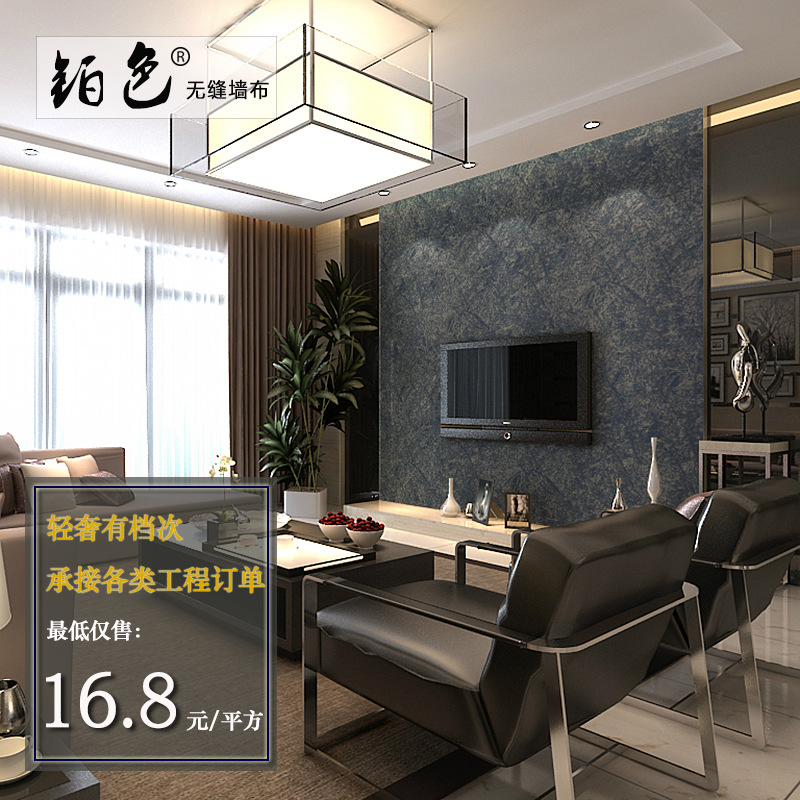 无缝墙布批发家装工程酒店墙布现代素色客厅电视背景墙壁布厂家
