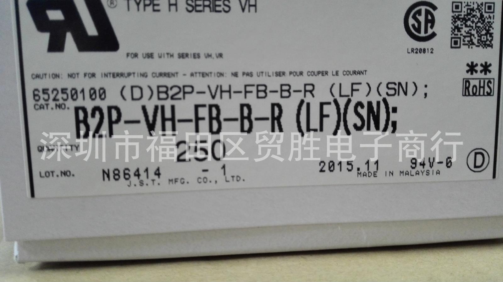 B2P-VH-FB-B-R(LF)(SN) 日本JST 立贴直插 针座 3.96mm 2P 原装接