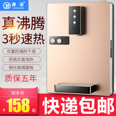 new pattern Super Hot heat pipe Line machine Wall mounted Hot and cold Ice cold intelligence Pipeline machine neutral wholesale