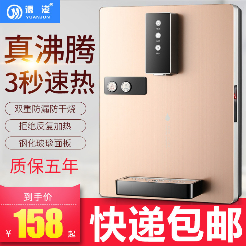 new pattern Super Hot heat pipe Line machine Wall mounted Hot and cold Ice cold intelligence Pipeline machine neutral wholesale