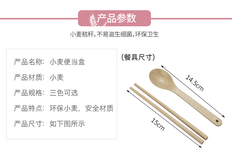 小麦餐具副本_06