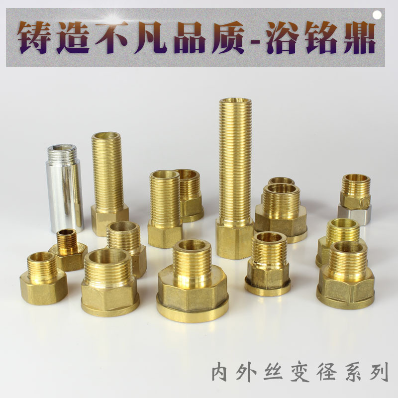 内外丝变径