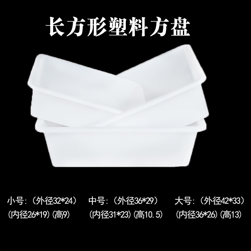 批发塑料盆 加厚家用收纳盆方盆冰盆洗菜盆冷冻盒保鲜盒耐摔抗压