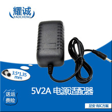 电源适配器5V2A迪优美特网络电视机顶盒5V2A电源线DC3.5MM