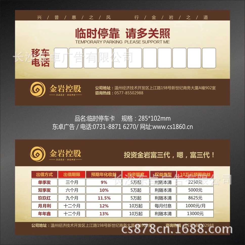 Wenzhou City Golden Rock Holdings Investment Temporary stop sign Temporary parking cards Norwegian license plate Customized