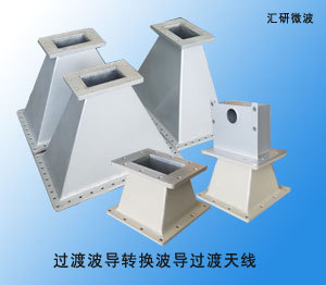 过渡波导转换波导过渡天线