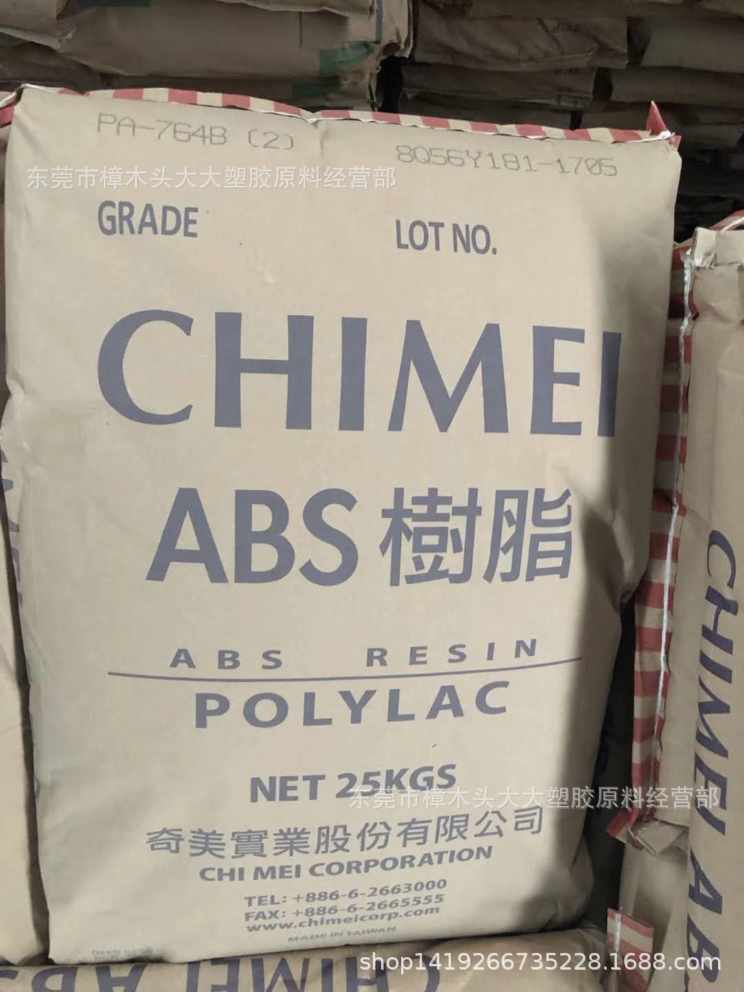 ABS/台湾奇美/PA-764B 注塑级食品级 电动工具配件阻燃耐候耐温