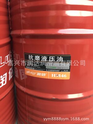 Long-term Sell Run times 68 Hydraulic oils Bulk lubricating oil Injection molding machine Lubricating oil