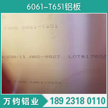 供应韩铝novelis6061T6超平铝板,规格齐全,加工不变型