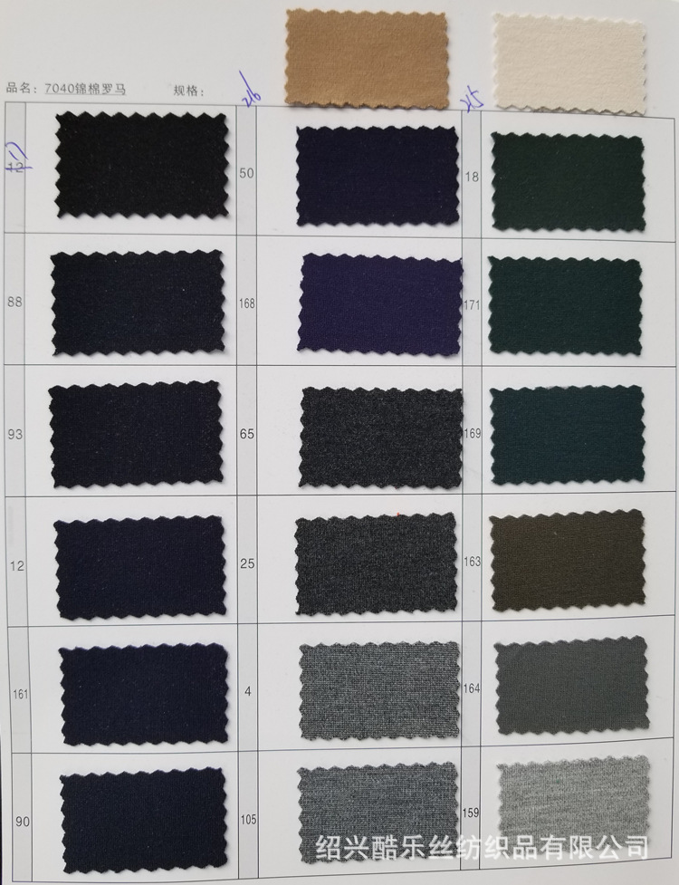 厂家直销 针织40支NR罗马布现货米样供应 420克 锦棉罗马打鸡布
