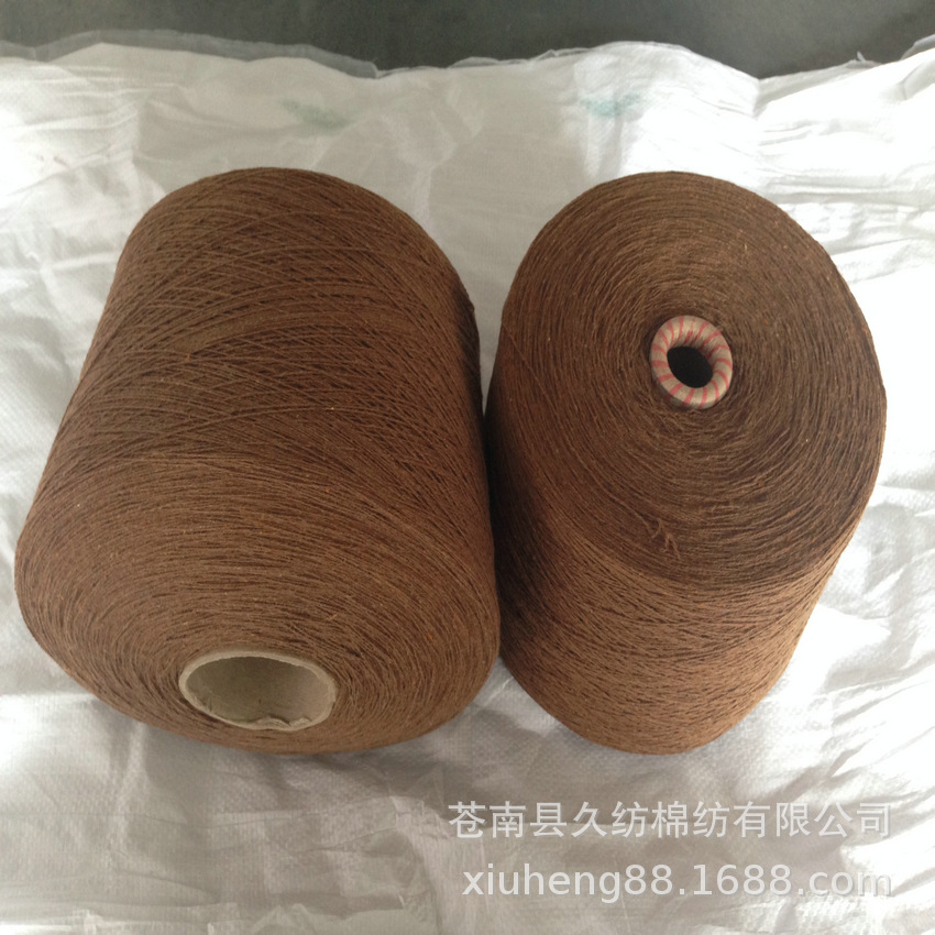 专业生产8S-10支黑咖啡色气流纺合股棉纱 红咖啡21S棉纱线