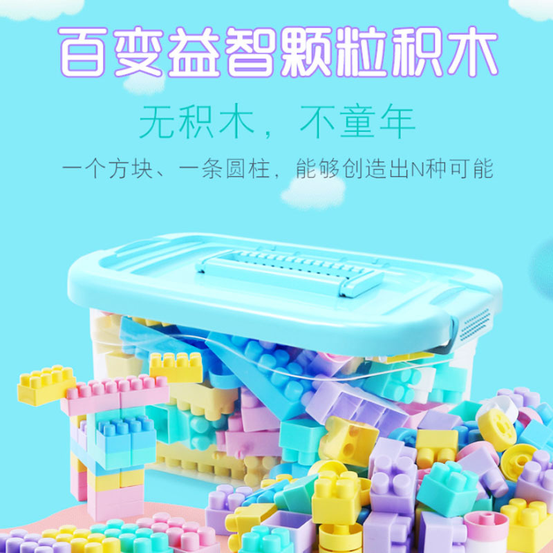 大颗粒马卡龙积木200pcs儿童益智玩具基础积木桌子diy拼装玩具