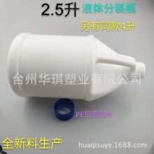 �F؛����2.5��HDPE����ƿ�� �C��ƿ�C�͉� ϴ��Һ���bƿ �Ӂ�Ͱ
