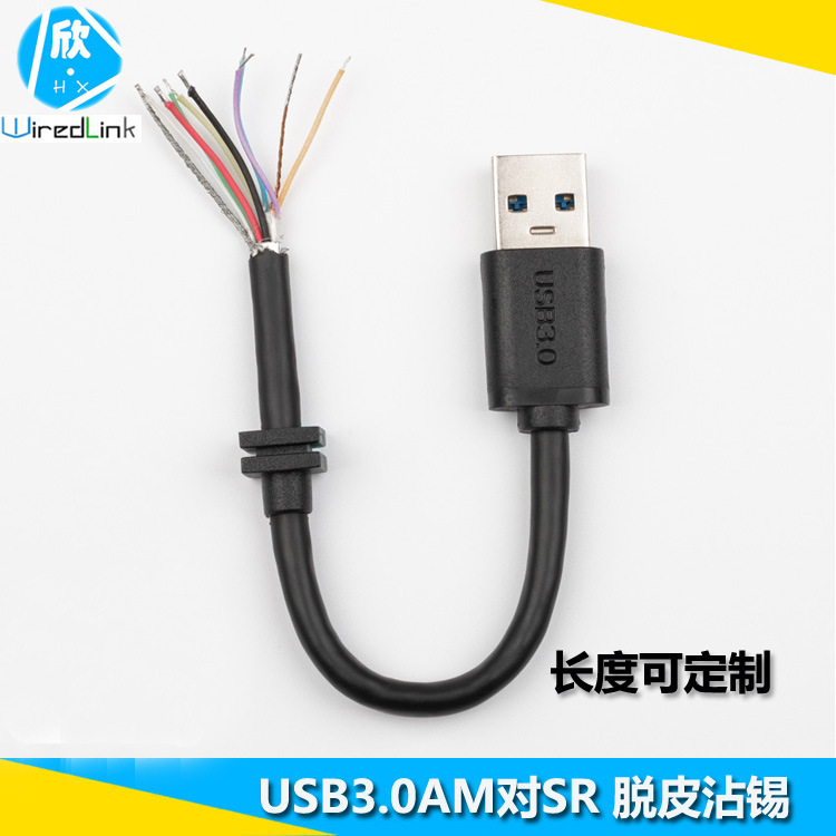 SR尾卡线3.0AM to SR脱皮沾锡成型USB3.0公单头转公母 HUB线