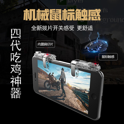 一件代发 鼠标触感吃鸡神器迷你吃鸡游戏手柄98k射击按键辅助手柄