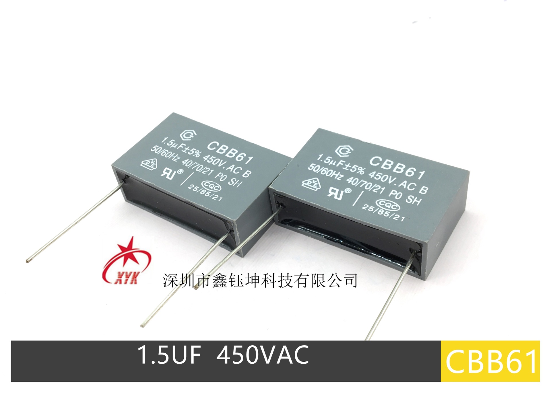 CBB61 创格 启动电容器 电机启动 1.5UF450VAC 1.5UF450V CP线
