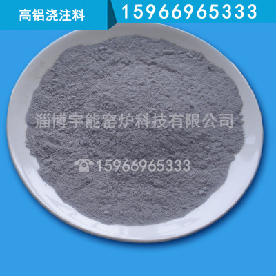 高強 耐火 耐磨 澆注料 高鋁澆注料  剛玉澆注料 耐火材料