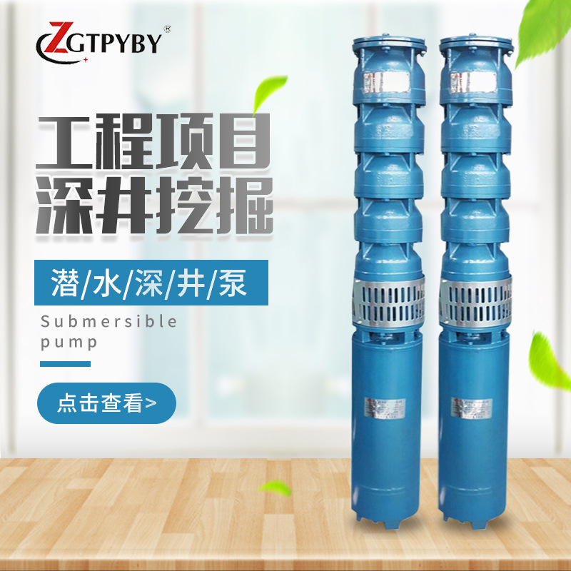 多级多叶轮深水泵抽水泵 200QJ深井泵 立式农用灌溉多级深井泵|ms