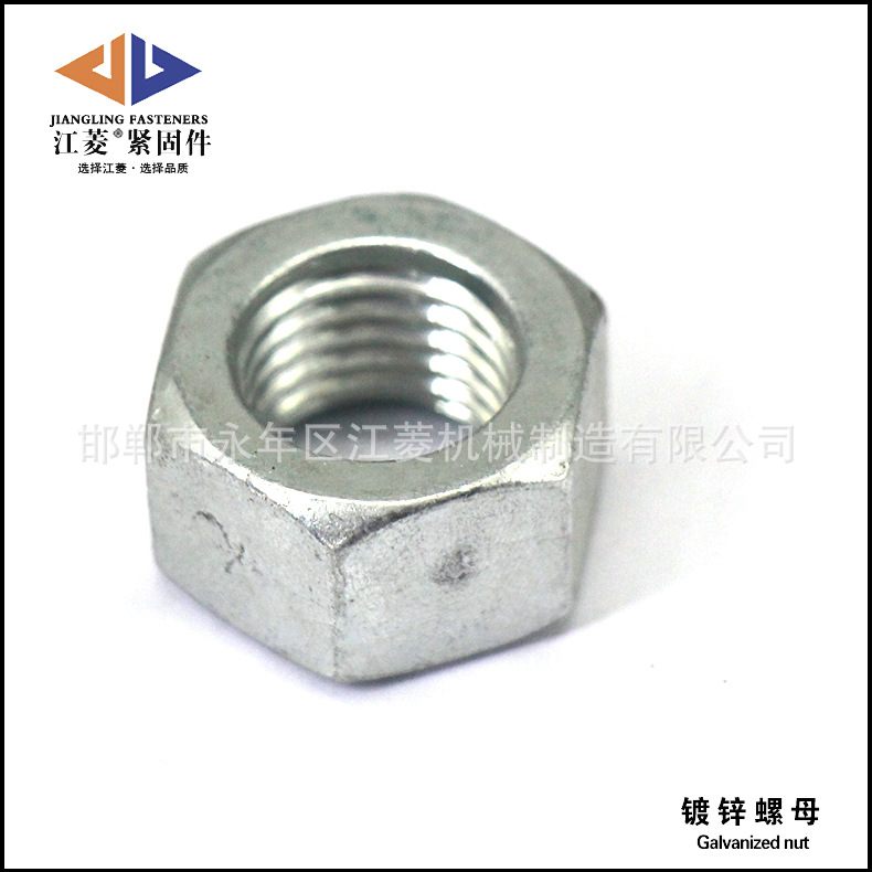 鍍鋅螺母