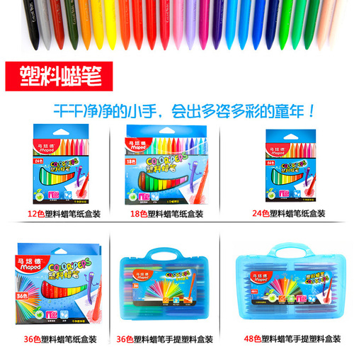 Mapede plastic crayons rotate without dirtying hands, children's oil pastels, students' erasable crayons, not easy to break, graffiti pens