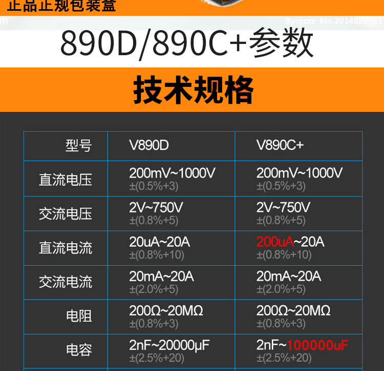 890c+详情_17.jpg