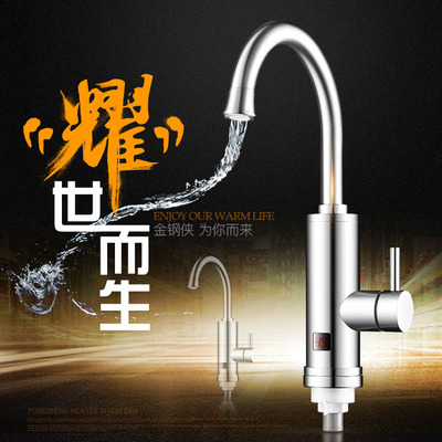 2019款高端304不锈钢数显电热水龙头 即热式热水器 小厨宝速热|ms