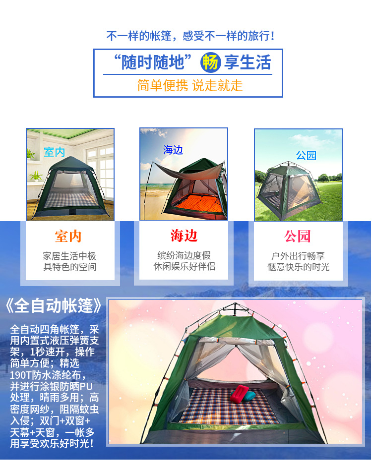 Automatic four-corner tent outdoor quick-opening tent sunny and rainy Universal 3-4 people tent camping fishing environmental protection tent