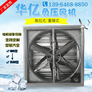 矿场工业负压风机 1380型推拉式负压风机 温室大棚养殖畜牧通风机