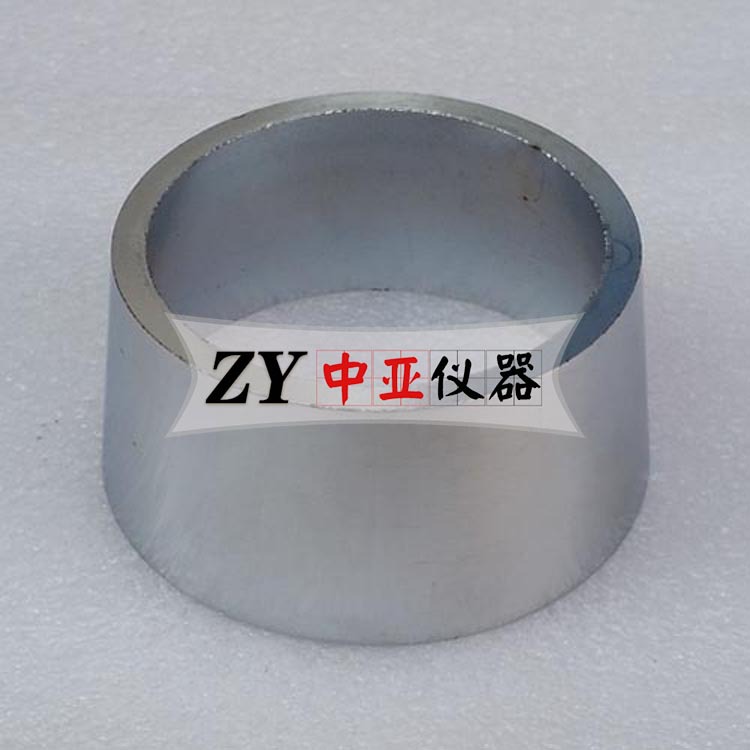 65×75×40mm维卡仪圆模水泥稠度仪用圆模