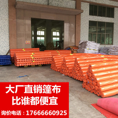 蓝橘篷布防雨布加厚油布防水防晒遮阳防雨布PE桔红塑料布货场盖布