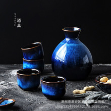 窑变陶瓷酒具套装窑变蓝复古酒盅家用分酒器白酒壶清酒壶套装酒杯