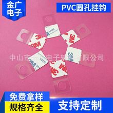 厂家供应PVC圆孔自粘胶挂钩 小饰品悬挂展示强粘挂钩PET展示挂钩