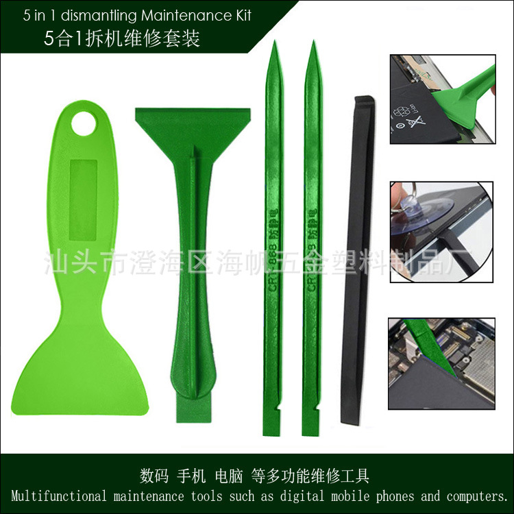 OLL-0021 5合1笔记本电脑维修 多功能开口工具 拆机套装手机工具