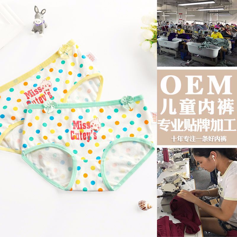 童裝內衣 女童三角褲 兒童內褲 小量加工來樣來圖OEM定制貼牌ODM