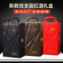 皮质双支红酒盒皮盒红酒葡萄酒白酒包装通用礼盒批发定 制