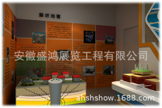 解析地震  地震科普 科技馆 主题馆 安全教育 防灾减灾