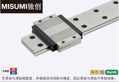 MISUMI直线导轨 米思米滑块 SEBWMZ12 SEBWMZ14 SEBWMZ16
