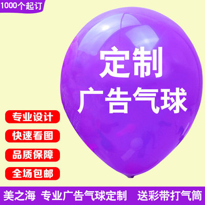 Manufactor customized Balloons Wholesale Printing circular heart-shaped Propaganda printing LOGO Advertising Balloons Two-dimensional code