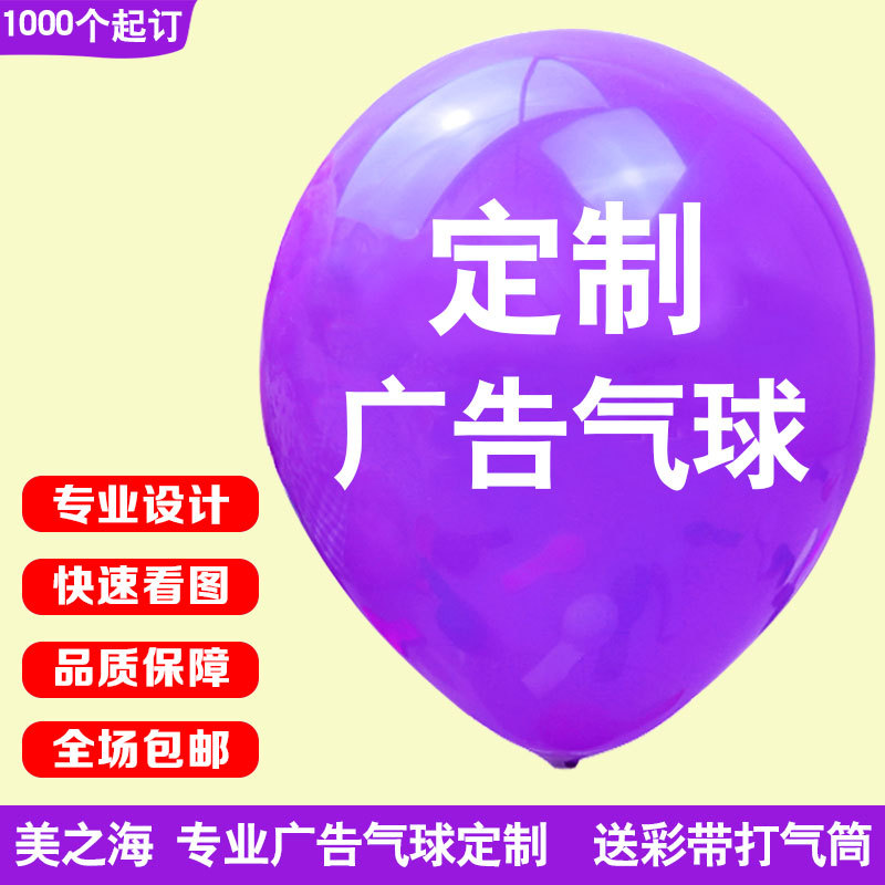 Manufactor customized Balloons Wholesale Printing circular heart-shaped Propaganda printing LOGO Advertising Balloons Two-dimensional code