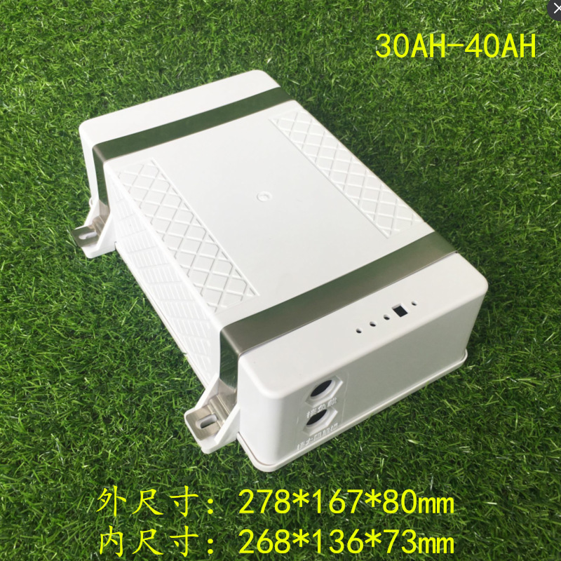12V30Ah40AH太阳能路灯专用锂电池塑料防水外壳 磷酸铁锂电池盒