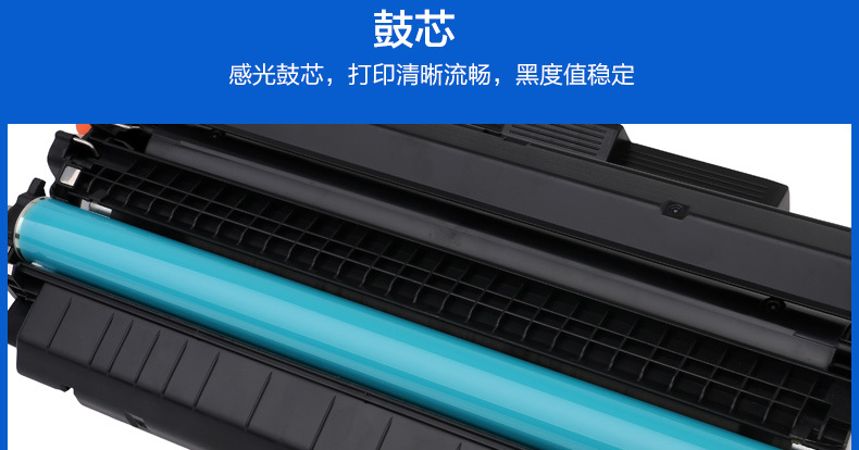 HP192A硒鼓详情_12.jpg
