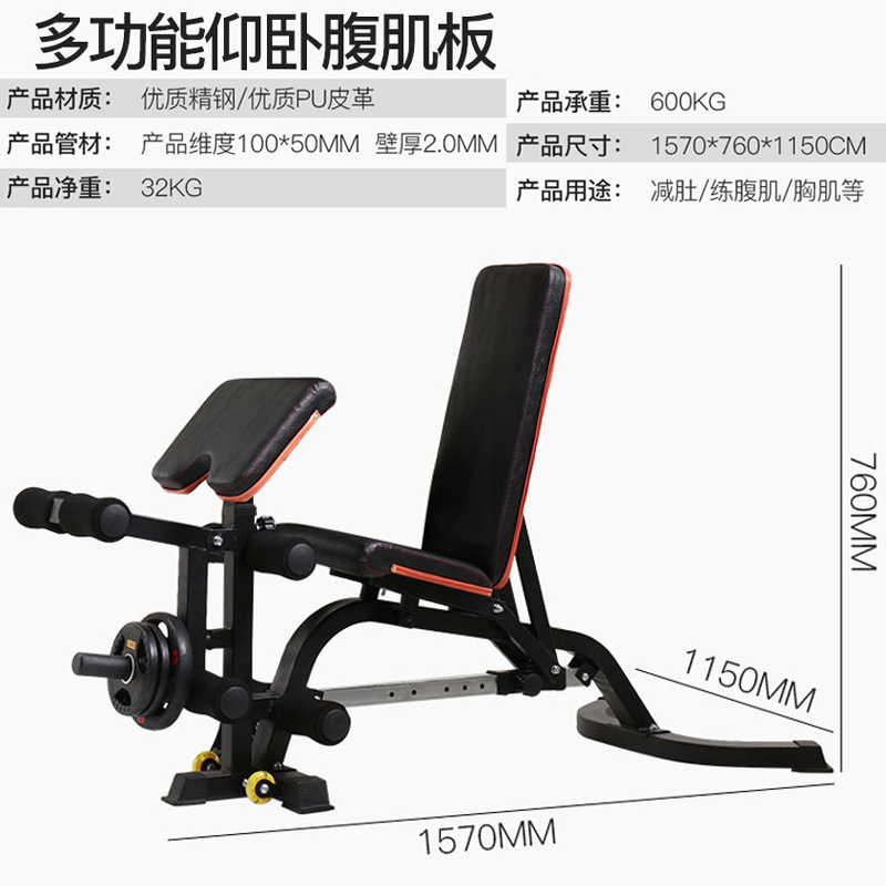 Xinjuli profesional mancuerna taburete hogar comercial multifuncional abdominales taburete volador de aves Banco Silla de fitness