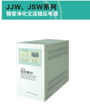 爱克赛220V交流净化稳压电源DJW/JJW-1KVA/2K/3K/5K/10K/15K/30KW