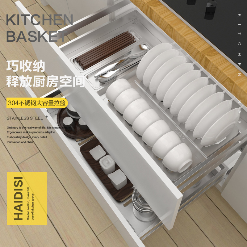 海帝斯 食品级sus304不锈钢厨房橱柜拉篮 多功能抽屉阻尼轨道拉篮