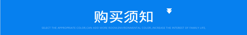 购买须知.png