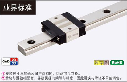 MISUMI直线导轨 米思米滑块 SEBSZ8 SEBSZ10 SEBSZ13 SEBSZ16