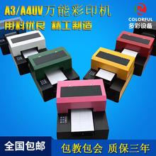 摆摊直喷打印机手机壳浮雕A4小型  平板彩印机A3UV一件代发批发