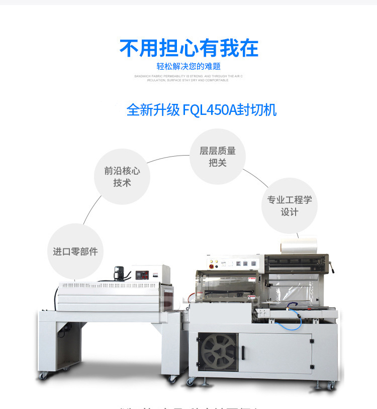 Fully automatic L-shaped sealing and cutting machine, heat shrink packaging machine, film wrapping machine, gift box and book automatic packaging machine detail image 3